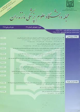 دانشگاه علوم پزشکی مازندران - پیاپی 64 (خرداد و تیر 1387)