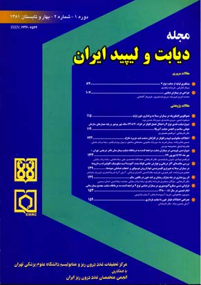 دیابت و متابولیسم ایران - پیاپی 2 (بهار و تابستان 1381)