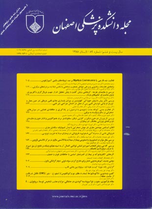 دانشکده پزشکی اصفهان - پیاپی 89 (تابستان 1387)