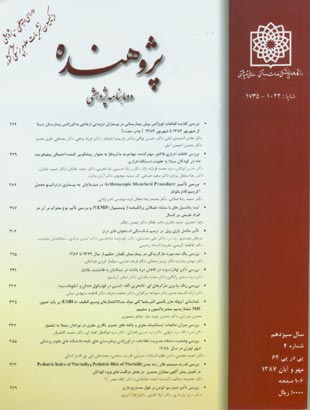 Researcher Bulletin of Medical Sciences - Volume:13 Issue: 4, 2009
