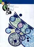 رشد آموزش قرآن - پیاپی 23 (زمستان 1387)