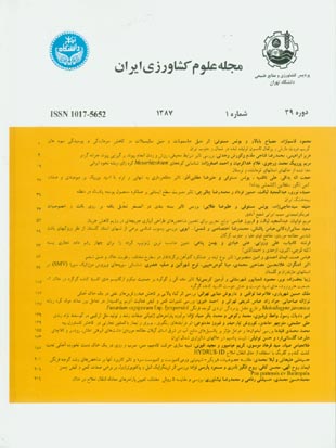 علوم کشاورزی ایران - سال سی و نهم شماره 1 (1387)