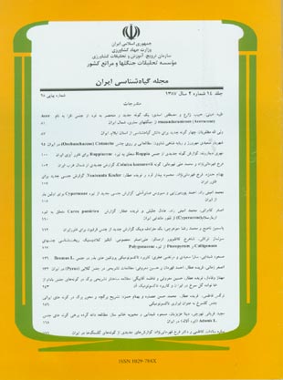 The Iranian Journal of Botany - Volume:14 Issue: 2, Summer and Autumn 2008