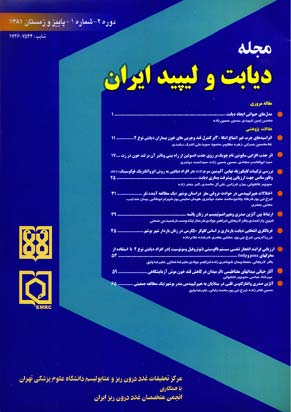 دیابت و متابولیسم ایران - سال دوم شماره 1 (پیاپی 3، پائیز و زمستان 1381)