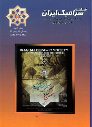 سرامیک ایران - سال چهارم شماره 16 (پیاپی 17، زمستان 1387 و بهار 1388)
