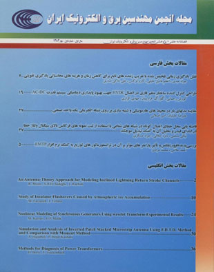 مهندسی برق و الکترونیک ایران - سال یکم شماره 1 (بهار 1383)