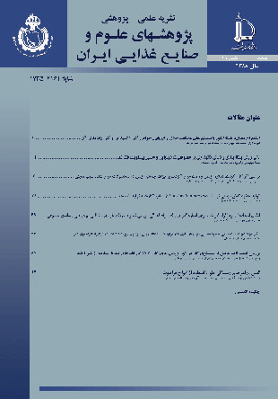پژوهشهای علوم و صنایع غذایی ایران - سال چهارم شماره 2 (پیاپی 8، نیمه دوم سال 1387)