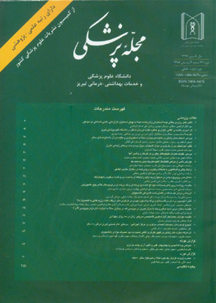 پزشکی دانشگاه علوم پزشکی تبریز - سال سی و یکم شماره 4 (پیاپی 84، زمستان 1388)