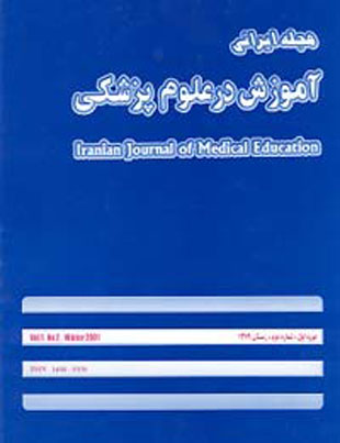 ایرانی آموزش در علوم پزشکی - سال نهم شماره 4 (پیاپی 24، زمستان 1388)