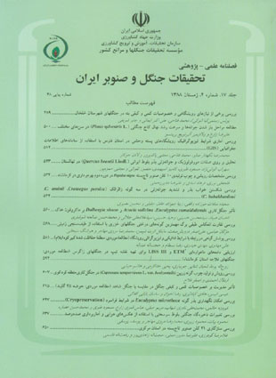 تحقیقات جنگل و صنوبر ایران - سال هفدهم شماره 4 (پیاپی 38، زمستان 1388)