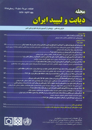 دیابت و متابولیسم ایران - سال نهم شماره 2 (پیاپی 31، زمستان 1388)