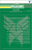 علوم پزشکی دانشگاه آزاد اسلامی - سال بیستم شماره 1 (پیاپی 59، بهار 1389)