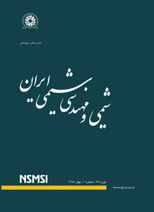 شیمی و مهندسی شیمی ایران - سال بیست و هشتم شماره 4 (پیاپی 55، زمستان 1388)