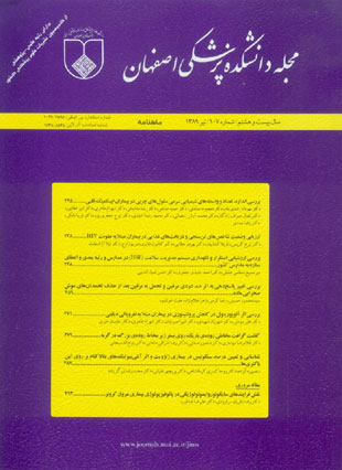 دانشکده پزشکی اصفهان - پیاپی 107 (تیر 1389)