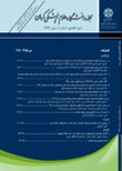 Kerman University of Medical Sciences - Volume:17 Issue: 4, 2010