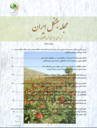 جنگل ایران - سال دوم شماره 1 (بهار 1389)