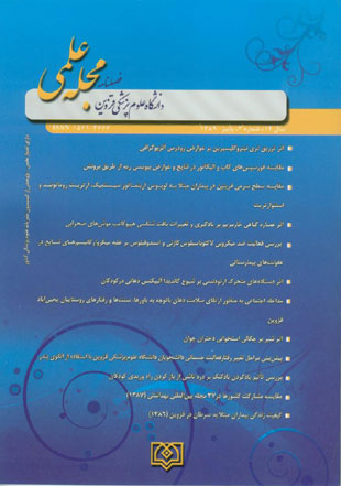 Inflammatory Diseases - Volume:14 Issue: 3, 2010