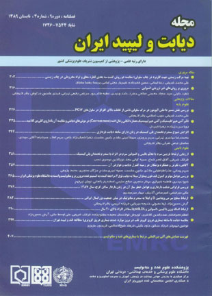 دیابت و متابولیسم ایران - سال نهم شماره 4 (پیاپی 33، تابستان 1389)
