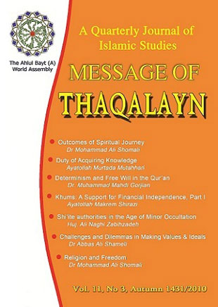 Message of Thaqalayn - Volume:11 Issue: 3, Autumn 2010