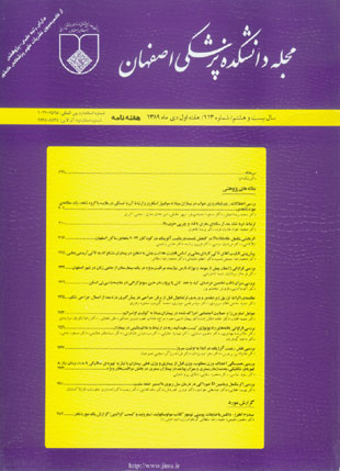 دانشکده پزشکی اصفهان - پیاپی 113 (هفته اول دی ماه 1389)