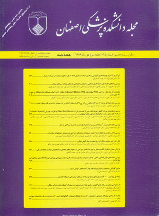 دانشکده پزشکی اصفهان - پیاپی 115 (هفته سوم دی ماه 1389)