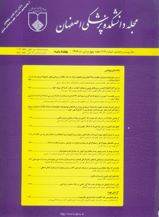 دانشکده پزشکی اصفهان - پیاپی 116 (هفته چهارم دی ماه1389)