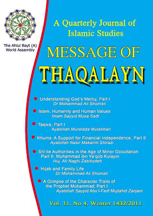 Message of Thaqalayn - Volume:11 Issue: 4, Winter 2011