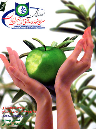 انجمن صنایع شوینده بهداشتی و آرایشی ایران - پیاپی 36 (پاییز 1389)