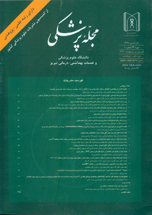 پزشکی دانشگاه علوم پزشکی تبریز - سال سی و سوم شماره 1 (پیاپی 91، فروردین و اردیبهشت 1390)
