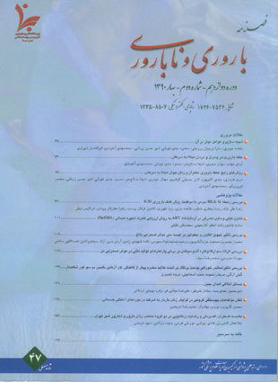 Reproduction & Infertility - Volume:12 Issue: 2, 2011