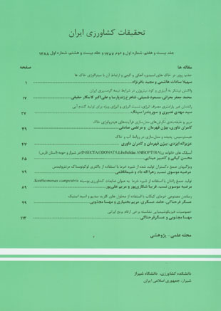 Iran Agricultural Research - Volume:27 Issue: 1, Winter and Spring 2009