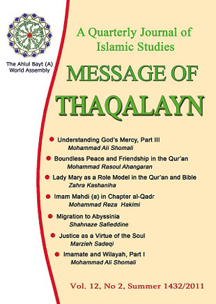 Message of Thaqalayn - Volume:12 Issue: 2, Summer 2011
