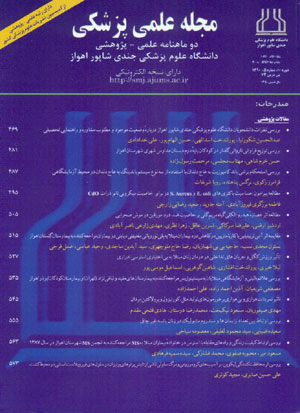 مجله علمی پزشکی جندی شاپور - سال دهم شماره 5 (پیاپی 74، آذر و دی 1390)