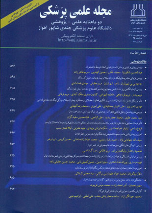 مجله علمی پزشکی جندی شاپور - سال دهم شماره 6 (پیاپی 75، بهمن و اسفند 1390)