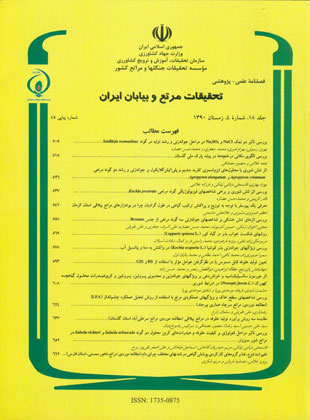 تحقیقات مرتع و بیابان ایران - سال هجدهم شماره 4 (پیاپی 45، زمستان 1390)