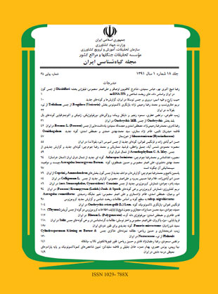 The Iranian Journal of Botany - Volume:18 Issue: 1, Winter and Spring 2015