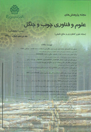 پژوهشهای علوم و فناوری چوب و جنگل - سال نوزدهم شماره 1 (بهار 1391)