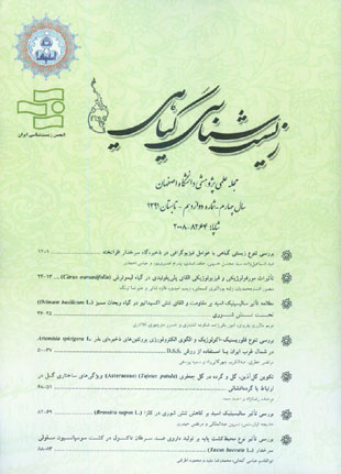 زیست شناسی گیاهی ایران - سال چهارم شماره 2 (پیاپی 12، تابستان 1391)
