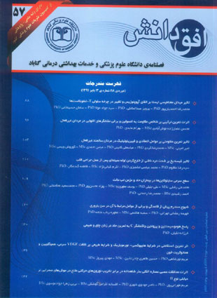 Internal Medicine Today - Volume:18 Issue: 3, 2012