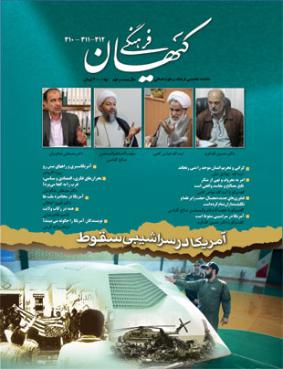 کیهان فرهنگی - پیاپی 310-312 (مهر و آبان و آذر 1391)