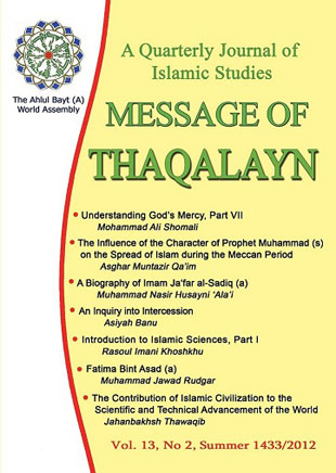 Message of Thaqalayn - Volume:13 Issue: 2, Summer 2012