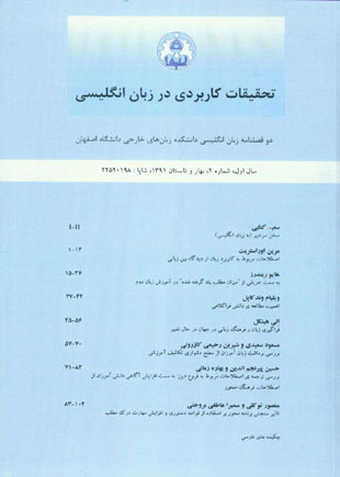 Applied Research on English Language - Volume:1 Issue: 2, Sep 2012