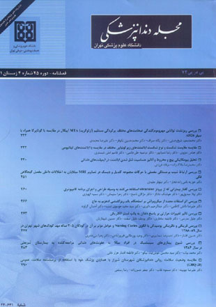 دندانپزشکی دانشگاه علوم پزشکی تهران - سال بیست و پنجم شماره 4 (پیاپی 73، زمستان 1391)