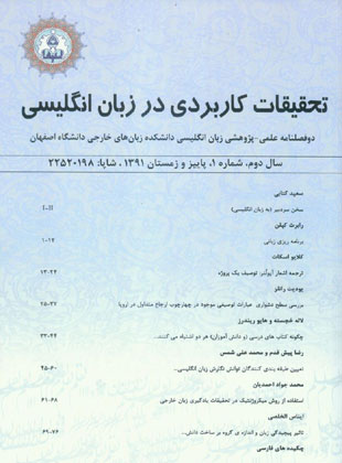 Applied Research on English Language - Volume:2 Issue: 1, Feb 2013