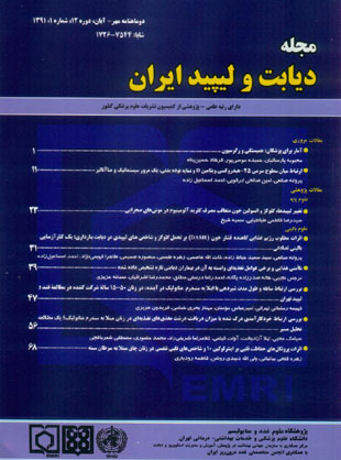دیابت و متابولیسم ایران - سال دوازدهم شماره 1 (پیاپی 46، مهر و آبان 1391)