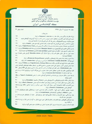 The Iranian Journal of Botany - Volume:18 Issue: 2, Summer and Autumn 2012