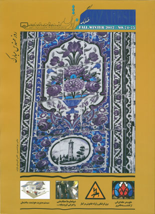 گزارش سازمان نظام مهندسی ساختمان استان فارس - پیاپی 74-75 (پاییز و زمستان 1391)