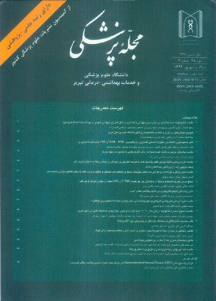 پزشکی دانشگاه علوم پزشکی تبریز - سال سی و پنجم شماره 3 (پیاپی 105، امرداد و شهریور 1392)