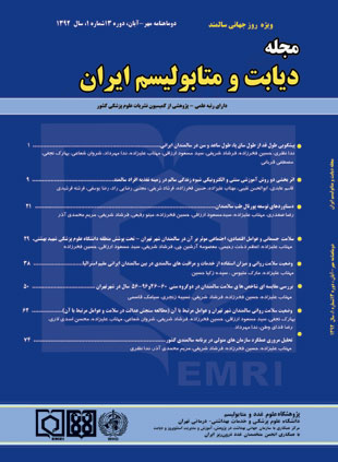 دیابت و متابولیسم ایران - سال سیزدهم شماره 1 (پیاپی 52، مهر و آبان 1392)