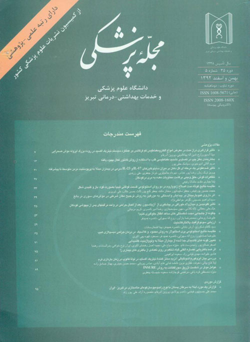 پزشکی دانشگاه علوم پزشکی تبریز - سال سی و پنجم شماره 6 (پیاپی 108، بهمن و اسفند 1392)